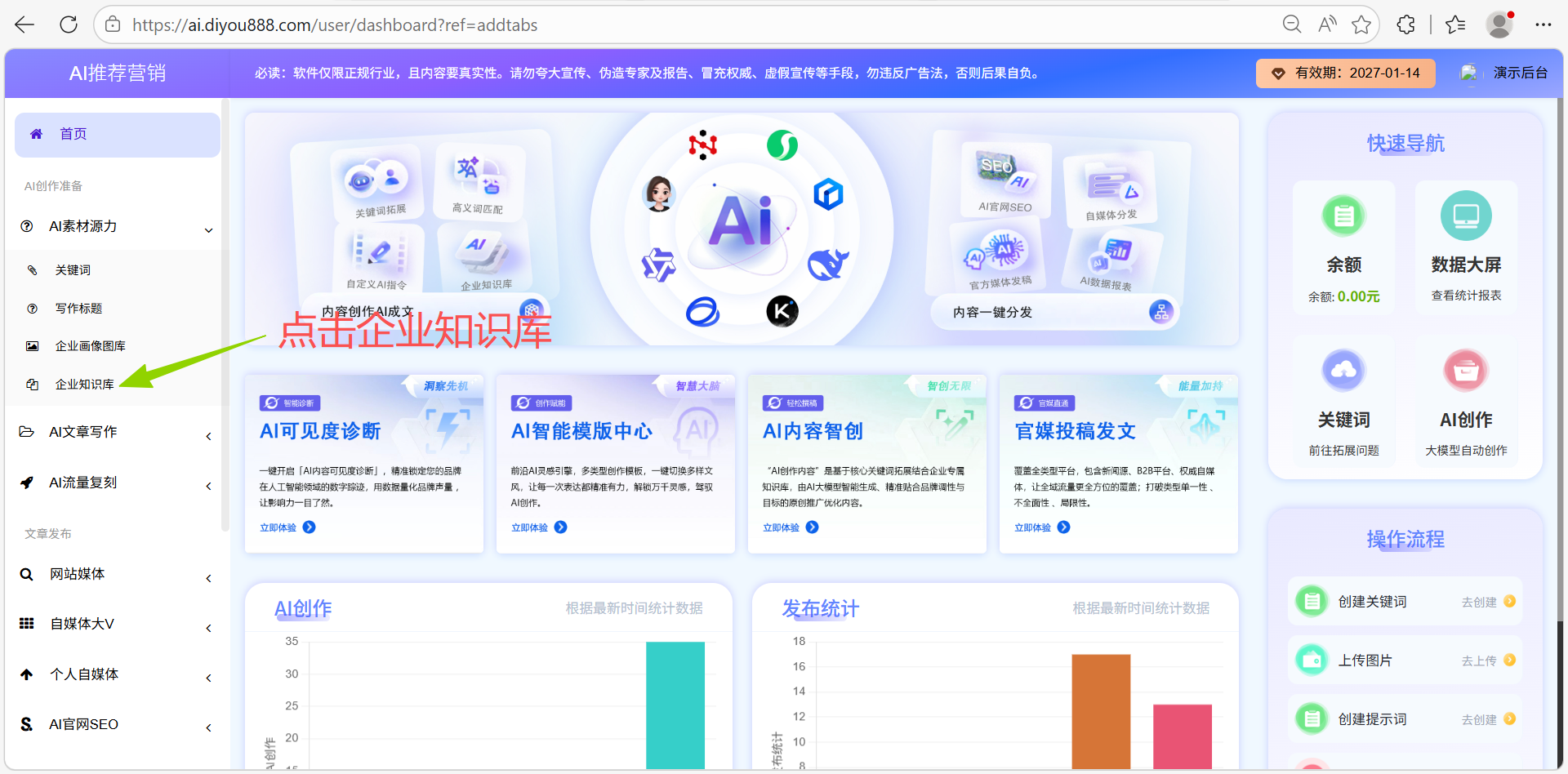 石家庄AI搜索推广系统2026推荐高效精准营销解决方案
