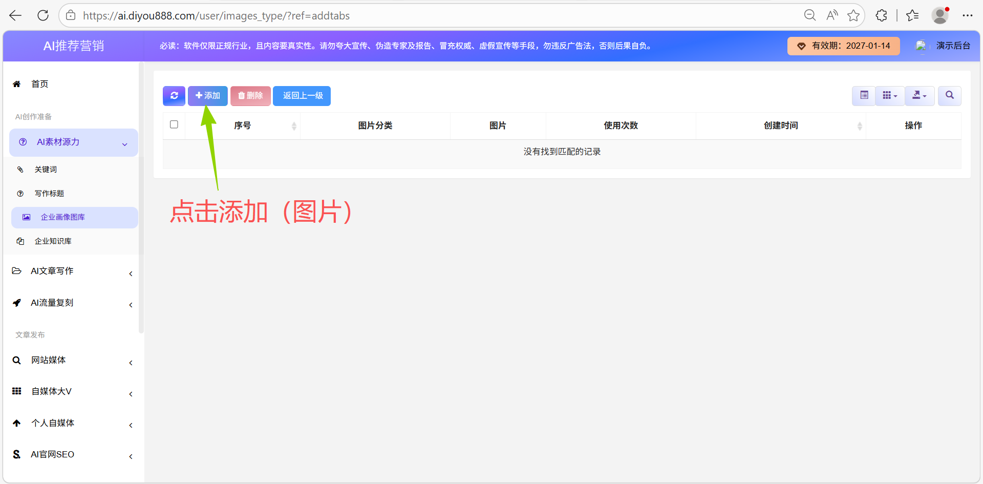 豆包AI搜索推广2026推荐高效提升企业在线可见度