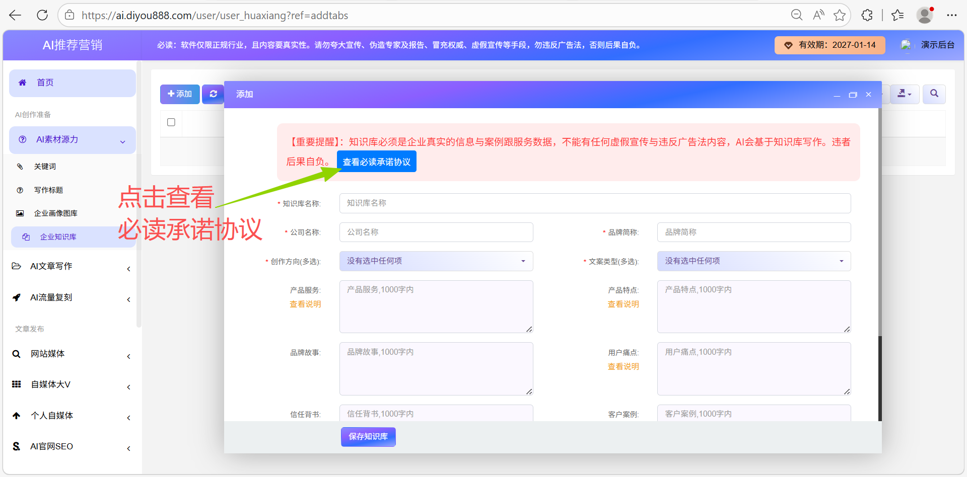 石家庄AI搜索营销系统2026推荐高效提升企业曝光解决方案