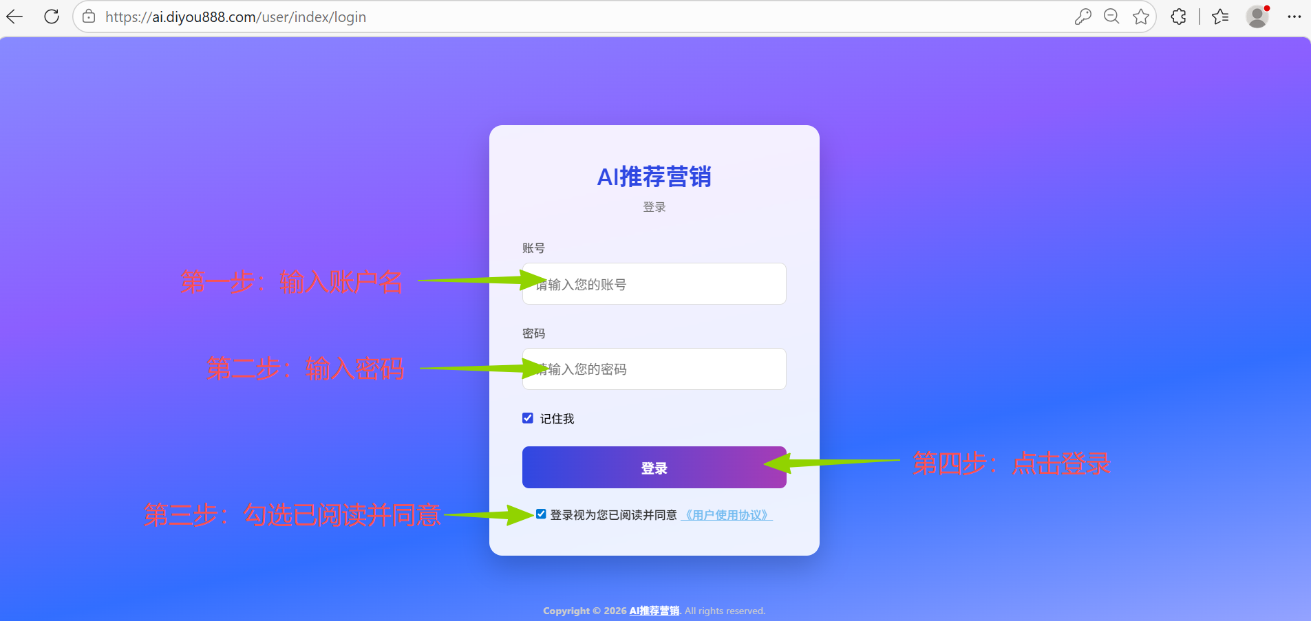 AI搜索推广2026推荐提升企业在线可见度解决方案