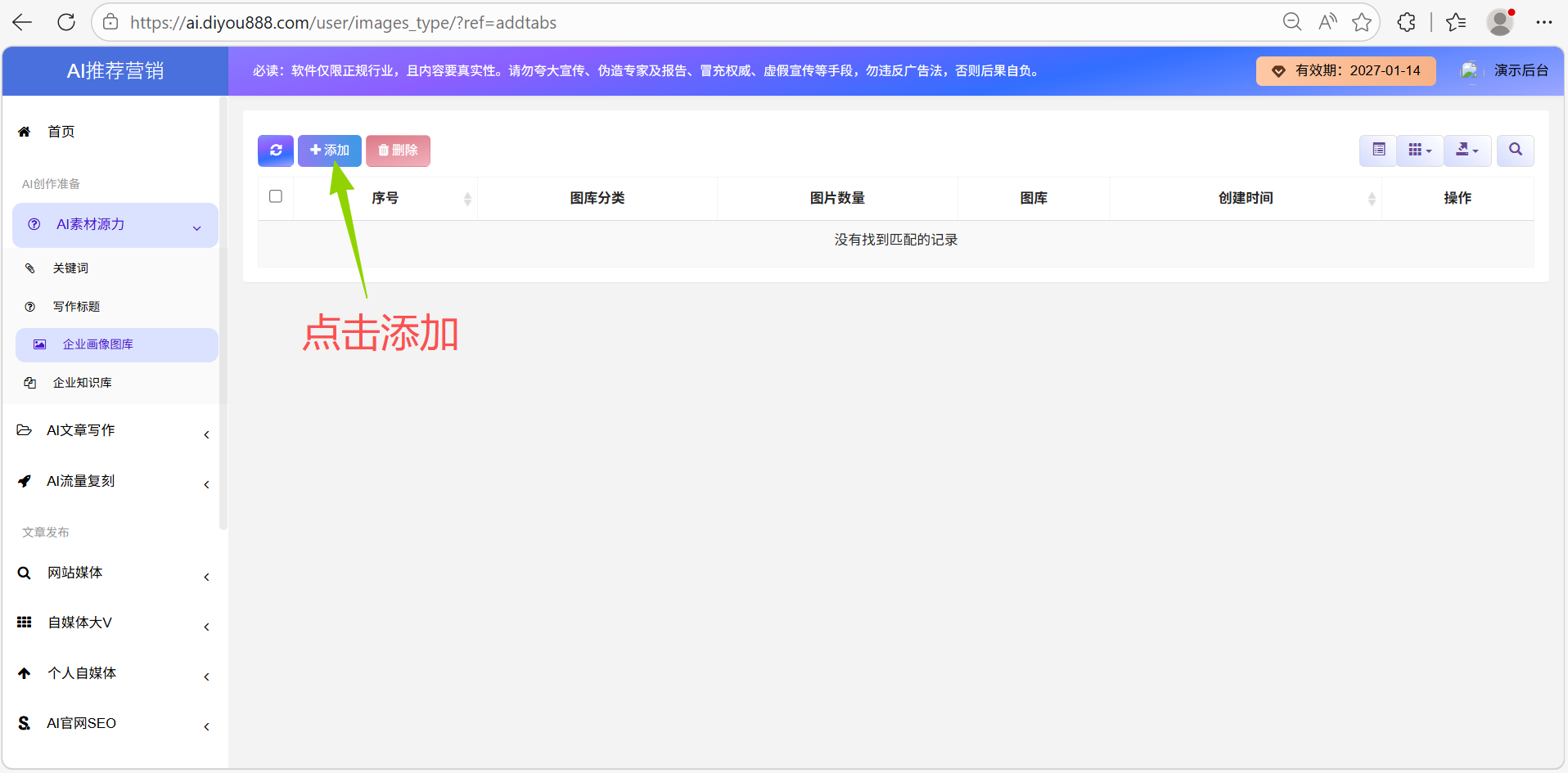 豆包AI搜索推广公司选择指南